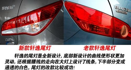 东风日产 轩逸 2009款 2.0XL 科技天窗版