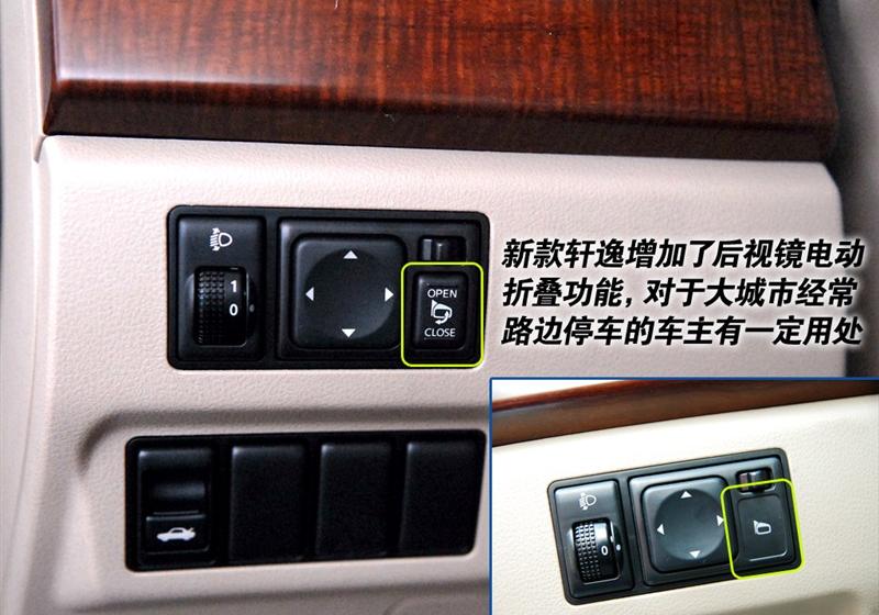 东风日产 轩逸 2009款 2.0XL 科技天窗版