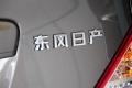 东风日产 阳光 2011款 1.5XL 豪华版 CVT