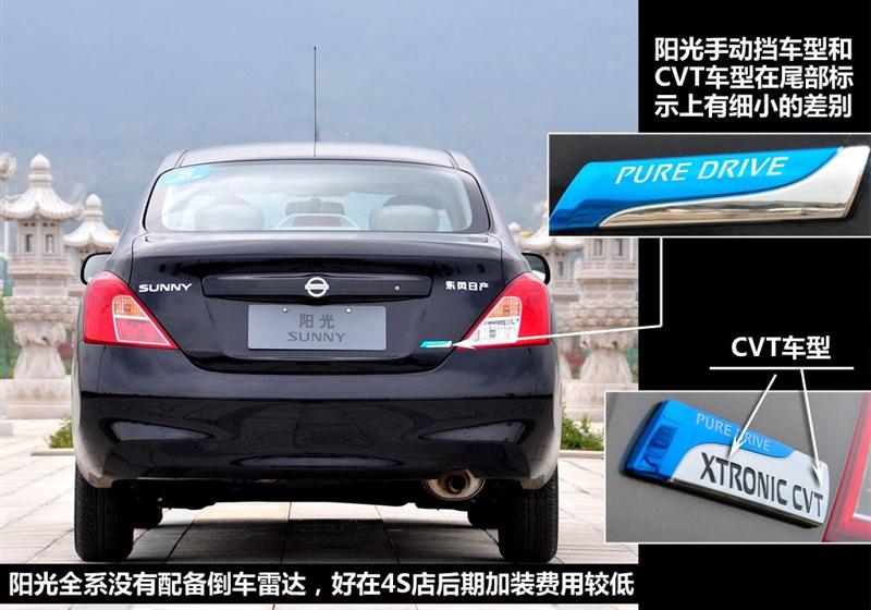 东风日产 阳光 2011款 1.5XL 豪华版 CVT
