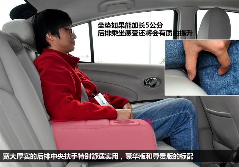 东风日产 阳光 2011款 1.5XV 尊贵版 MT