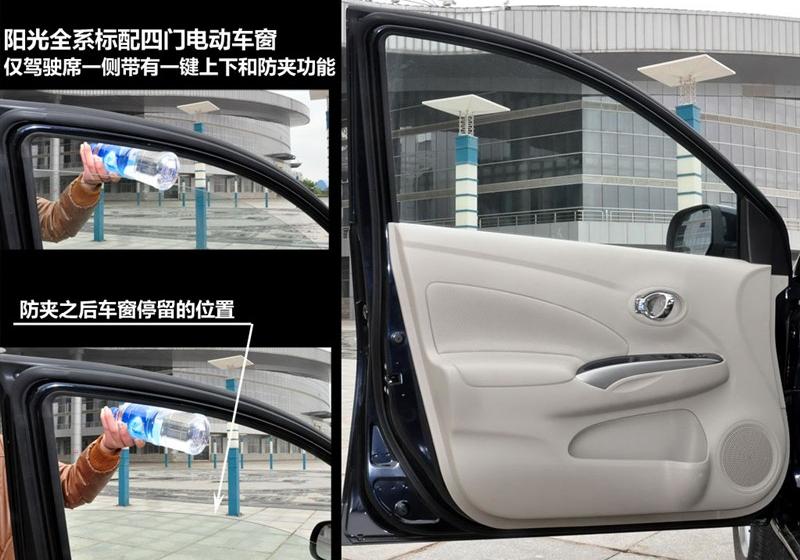 东风日产 阳光 2011款 1.5XV 尊贵版 MT