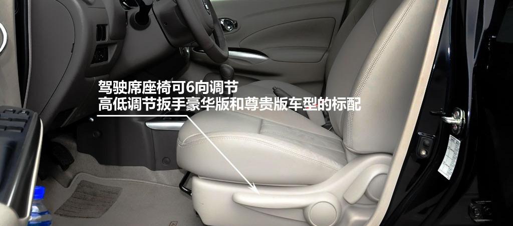 东风日产 阳光 2011款 1.5XV 尊贵版 MT