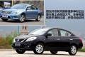 东风日产 阳光 2011款 1.5XV 尊贵版 MT