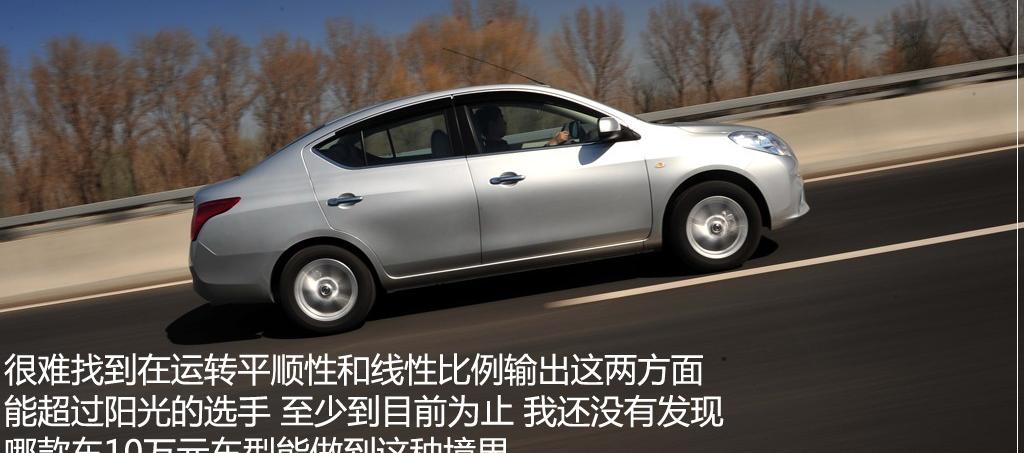 东风日产 阳光 2011款 1.5XV 尊贵版 CVT