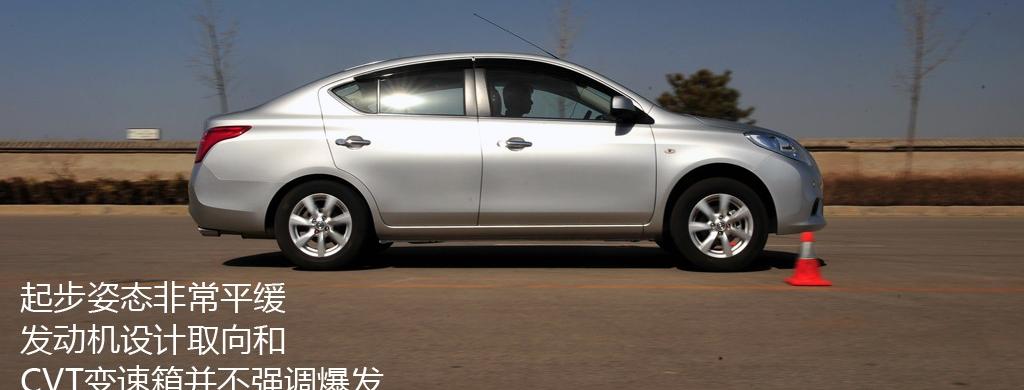 东风日产 阳光 2011款 1.5XV 尊贵版 CVT