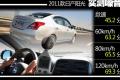 东风日产 阳光 2011款 1.5XV 尊贵版 CVT