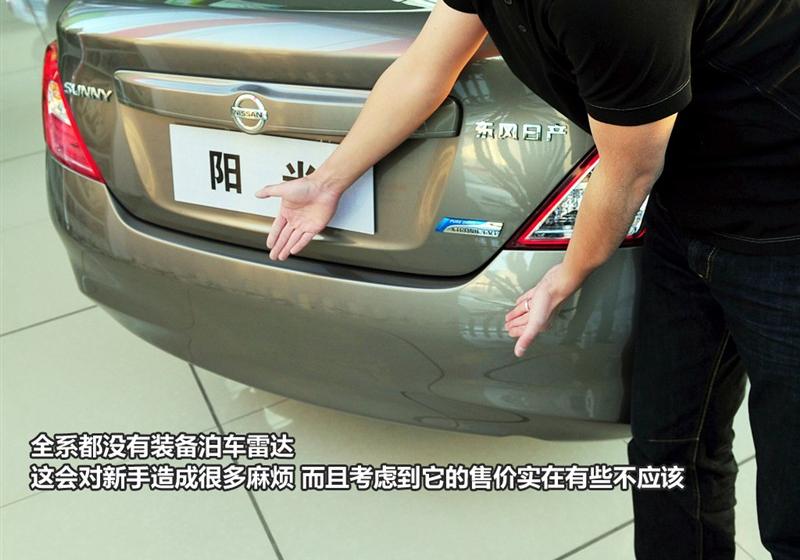 东风日产 阳光 2011款 1.5XV 尊贵版 CVT