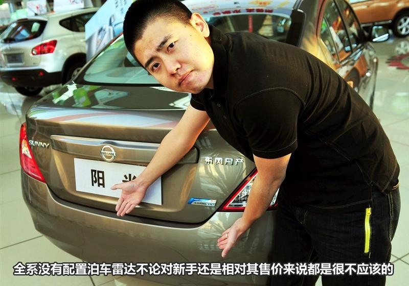东风日产 阳光 2011款 1.5XV 尊贵版 CVT
