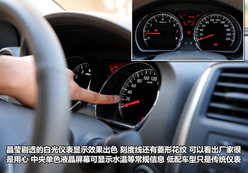 东风日产 阳光 2011款 1.5XV 尊贵版 CVT