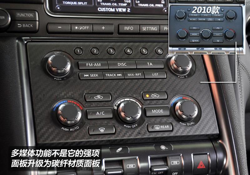 日产(进口) 日产GT-R 2012款 3.8T Premium Edition