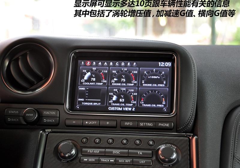 日产(进口) 日产GT-R 2012款 3.8T Premium Edition