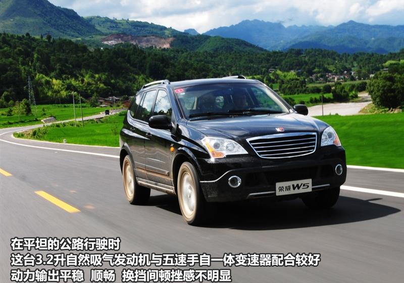 上海汽车 荣威W5 2011款 3.2L 4WD 尊域版