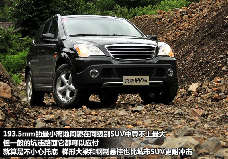 上海汽车 荣威W5 2011款 3.2L 4WD 尊域版