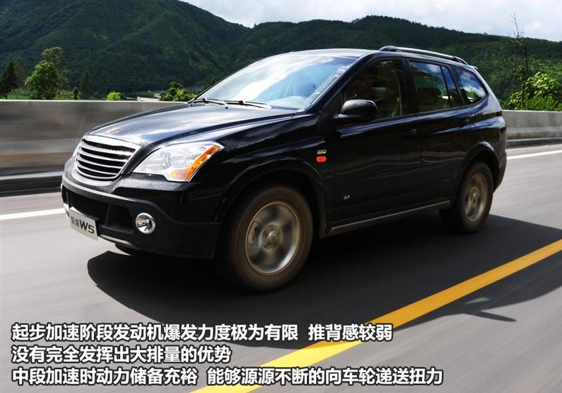 上海汽车 荣威W5 2011款 3.2L 4WD 尊域版