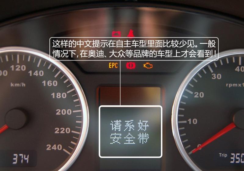 奇瑞汽车 瑞麒G5 2010款 2.0TCI 手动豪华型