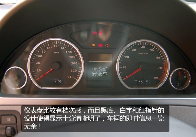 奇瑞汽车 瑞麒G5 2010款 2.0TCI 手动豪华型