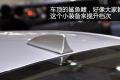 奇瑞汽车 瑞麒G6 2011款 2.0TCI 自动旗舰型