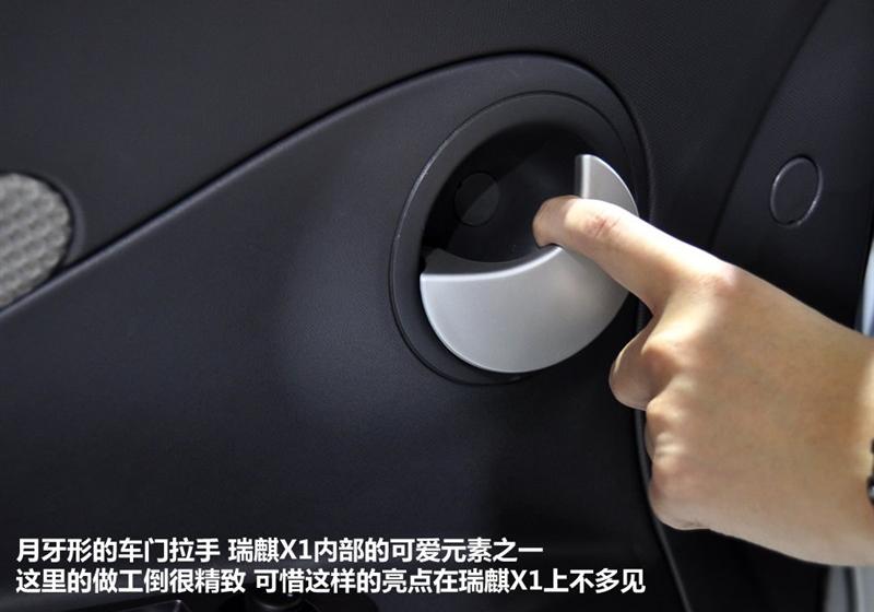奇瑞汽车 瑞麒X1 2010款 1.3进化版手动舒适型