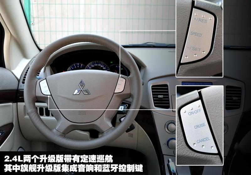 东南汽车 戈蓝 2009款 2.4 尊贵升级版