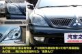 东南汽车 戈蓝 2009款 2.4 旗舰韵动版