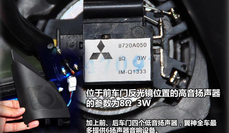 东南汽车 三菱翼神 2011款 1.8L 时尚版舒适型CVT