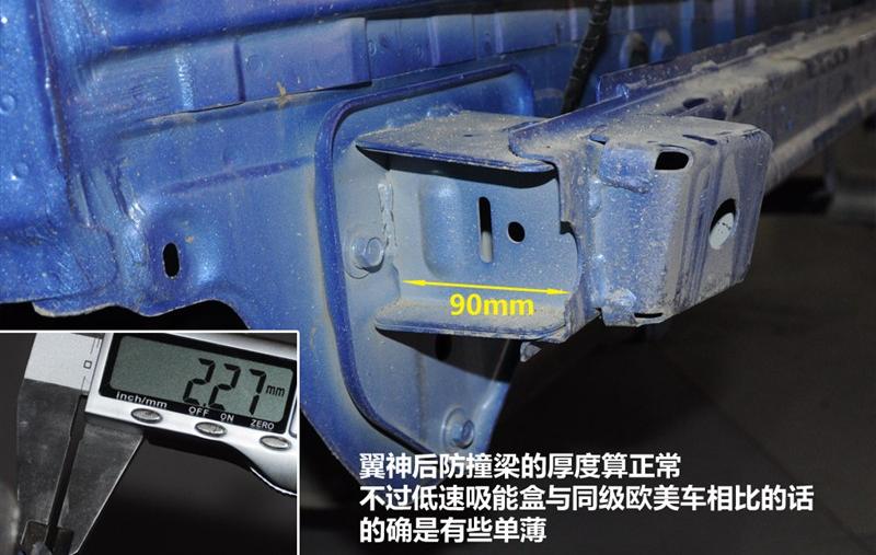 东南汽车 三菱翼神 2011款 1.8L 致尚版豪华型CVT