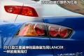 东南汽车 三菱翼神 2011款 2.0L 致炫版旗舰型CVT