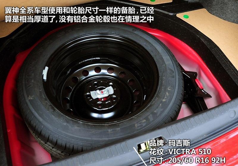 东南汽车 三菱翼神 2010款 1.8L 时尚版睿智型MT