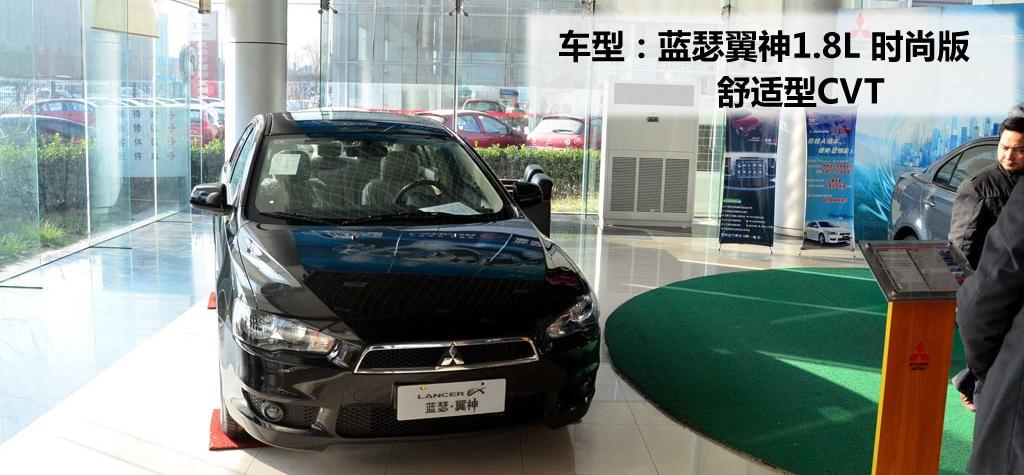 东南汽车 三菱翼神 2010款 1.8L 时尚版舒适型CVT