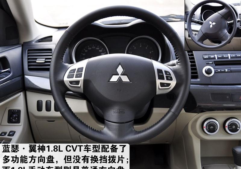 东南汽车 三菱翼神 2010款 1.8L 时尚版豪华型CVT