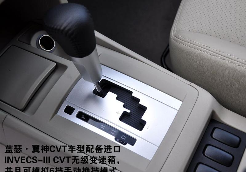 东南汽车 三菱翼神 2010款 1.8L 时尚版豪华型CVT