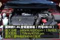 东南汽车 三菱翼神 2010款 1.8L 致尚版豪华型MT