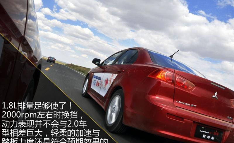 东南汽车 三菱翼神 2010款 1.8L 致尚版豪华型MT