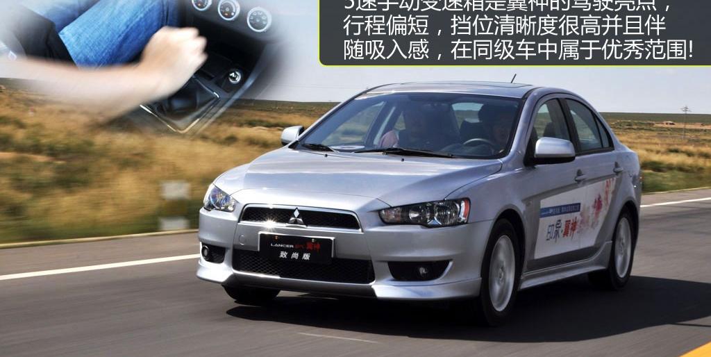 东南汽车 三菱翼神 2010款 1.8L 致尚版豪华型MT