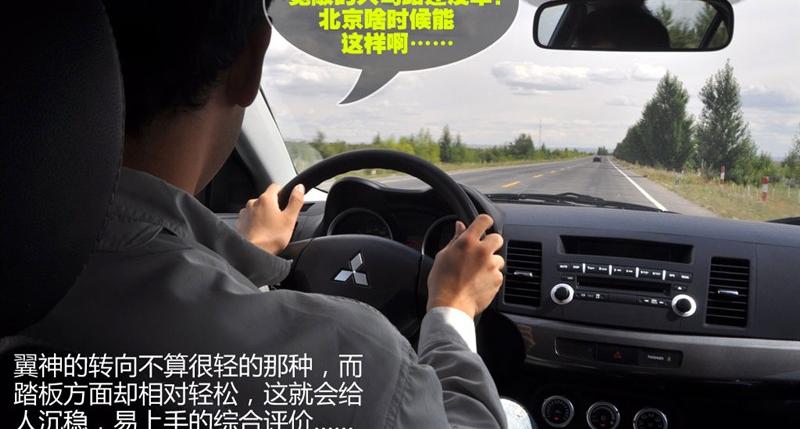 东南汽车 三菱翼神 2010款 1.8L 致尚版豪华型MT