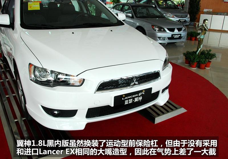 东南汽车 三菱翼神 2010款 1.8L 致尚版豪华型CVT