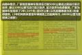 东南汽车 三菱翼神 2011款 1.8L 致尚版限量款CVT