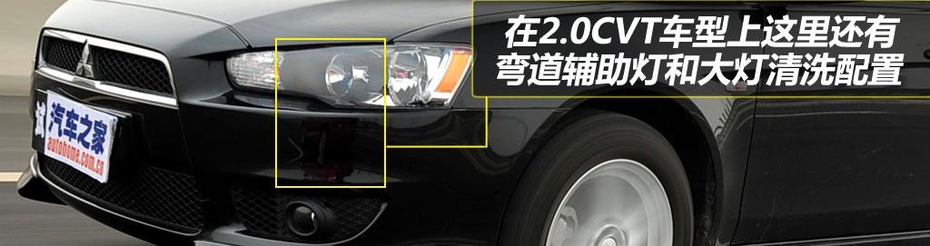 东南汽车 三菱翼神 2010款 2.0L 运动版豪华型MT