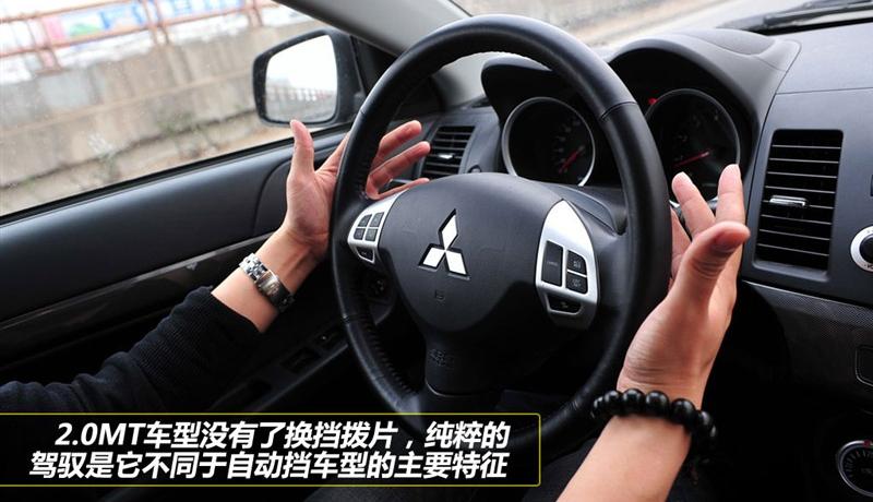 东南汽车 三菱翼神 2010款 2.0L 运动版豪华型MT