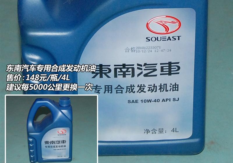 东南汽车 三菱翼神 2010款 2.0L 运动版旗舰型CVT