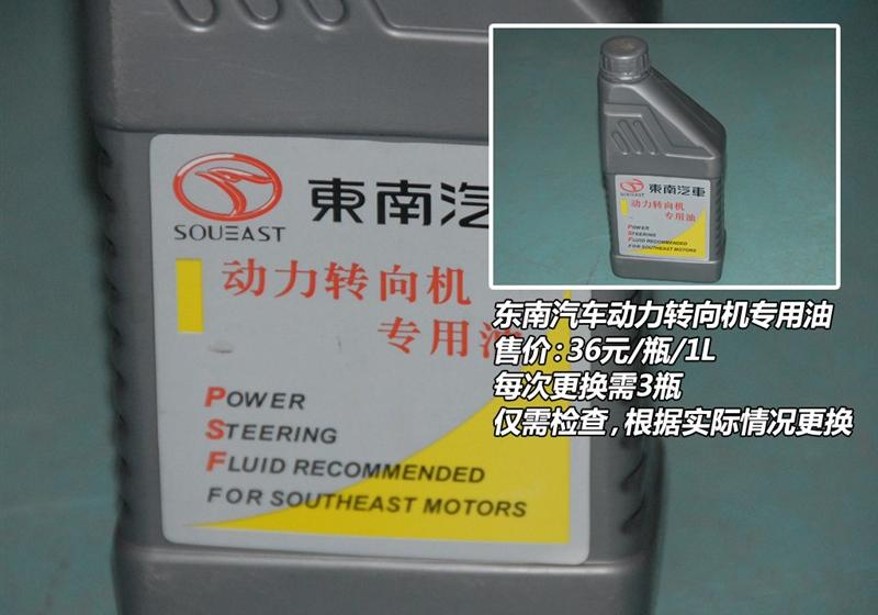 东南汽车 三菱翼神 2010款 2.0L 运动版旗舰型CVT