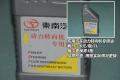 东南汽车 三菱翼神 2010款 2.0L 运动版旗舰型CVT