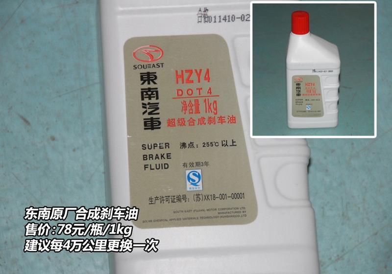 东南汽车 三菱翼神 2010款 2.0L 运动版旗舰型CVT