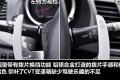 东南汽车 三菱翼神 2010款 2.0L 运动版旗舰型CVT