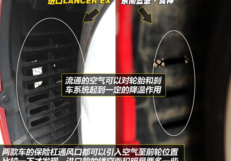东南汽车 三菱翼神 2010款 2.0L 运动版旗舰型CVT