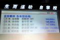 东南汽车 三菱翼神 2010款 2.0L 运动版旗舰型CVT