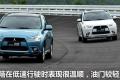 三菱(进口) ASX劲炫 2011款 2.0两驱炫逸版