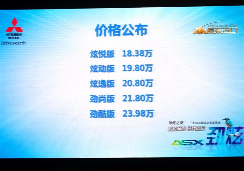 三菱(进口) ASX劲炫 2011款 2.0四驱劲酷版