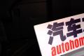 三菱(进口) LANCER 2008款 2.0T Evolution X ENKEI版